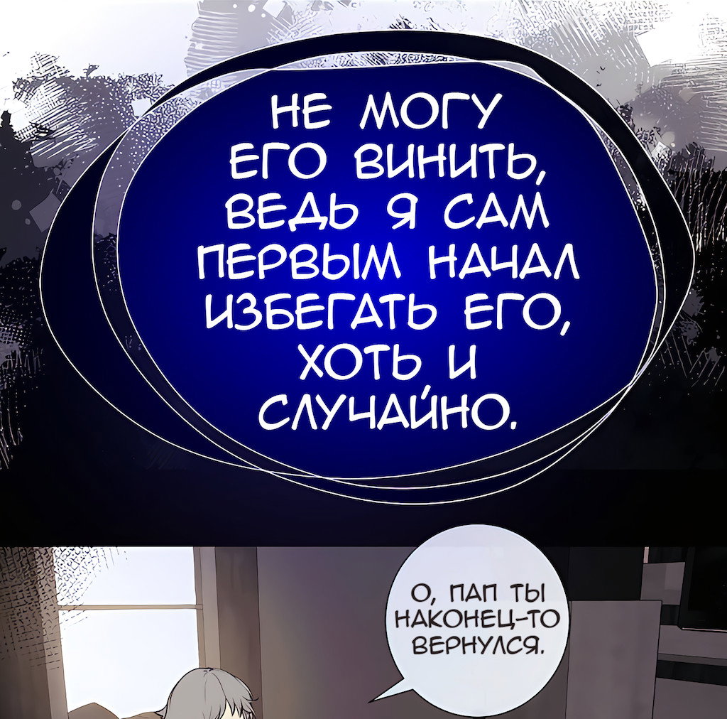 Манга Перерождение - Глава 200 Страница 62