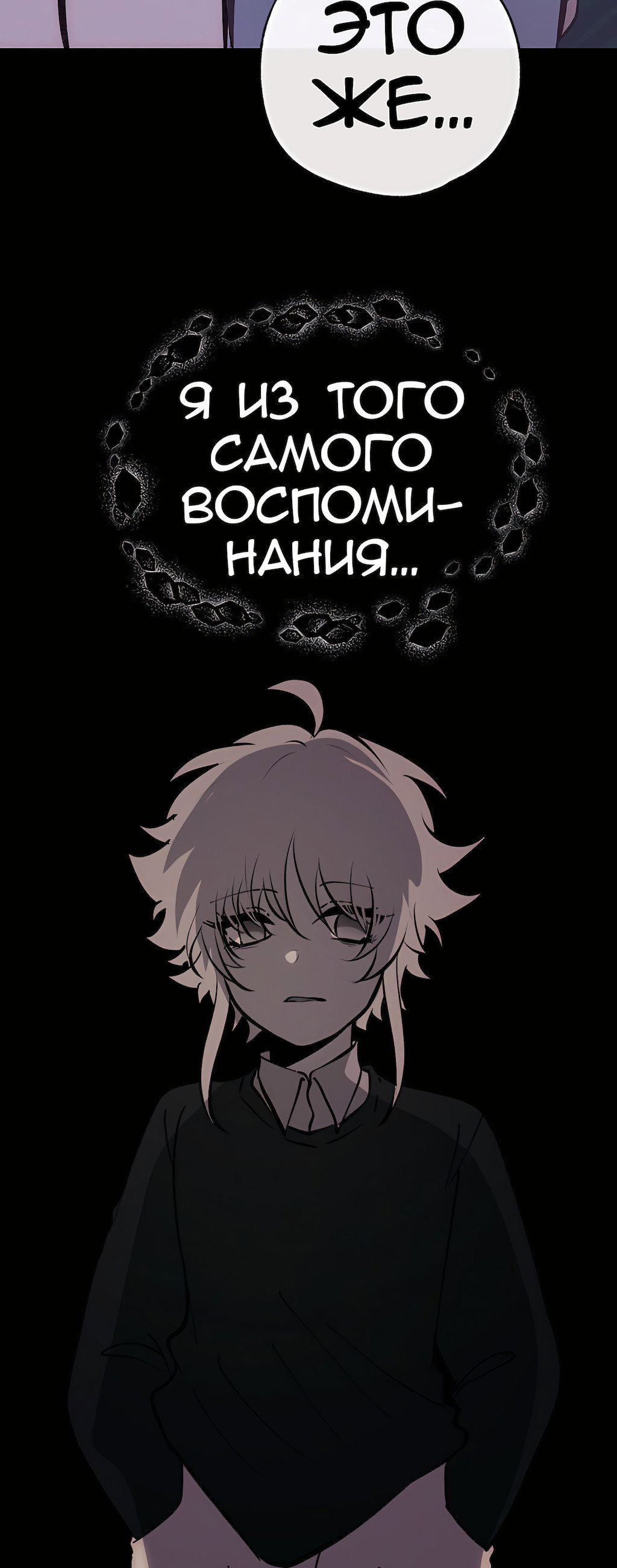 Манга Перерождение - Глава 200 Страница 42