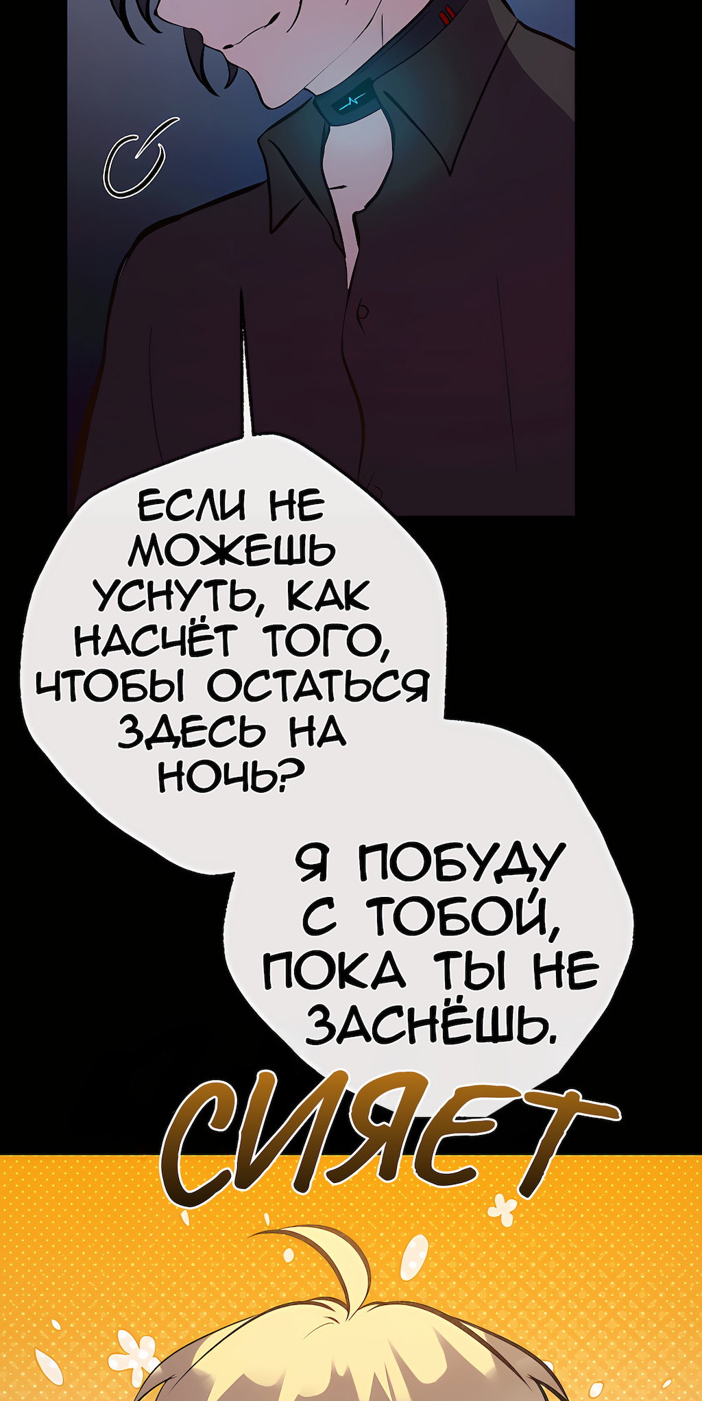 Манга Перерождение - Глава 203 Страница 19