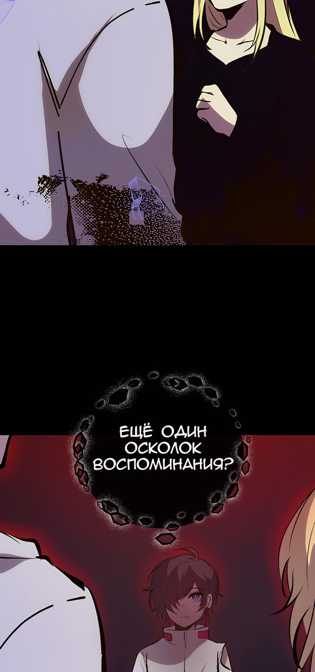 Манга Перерождение - Глава 203 Страница 24