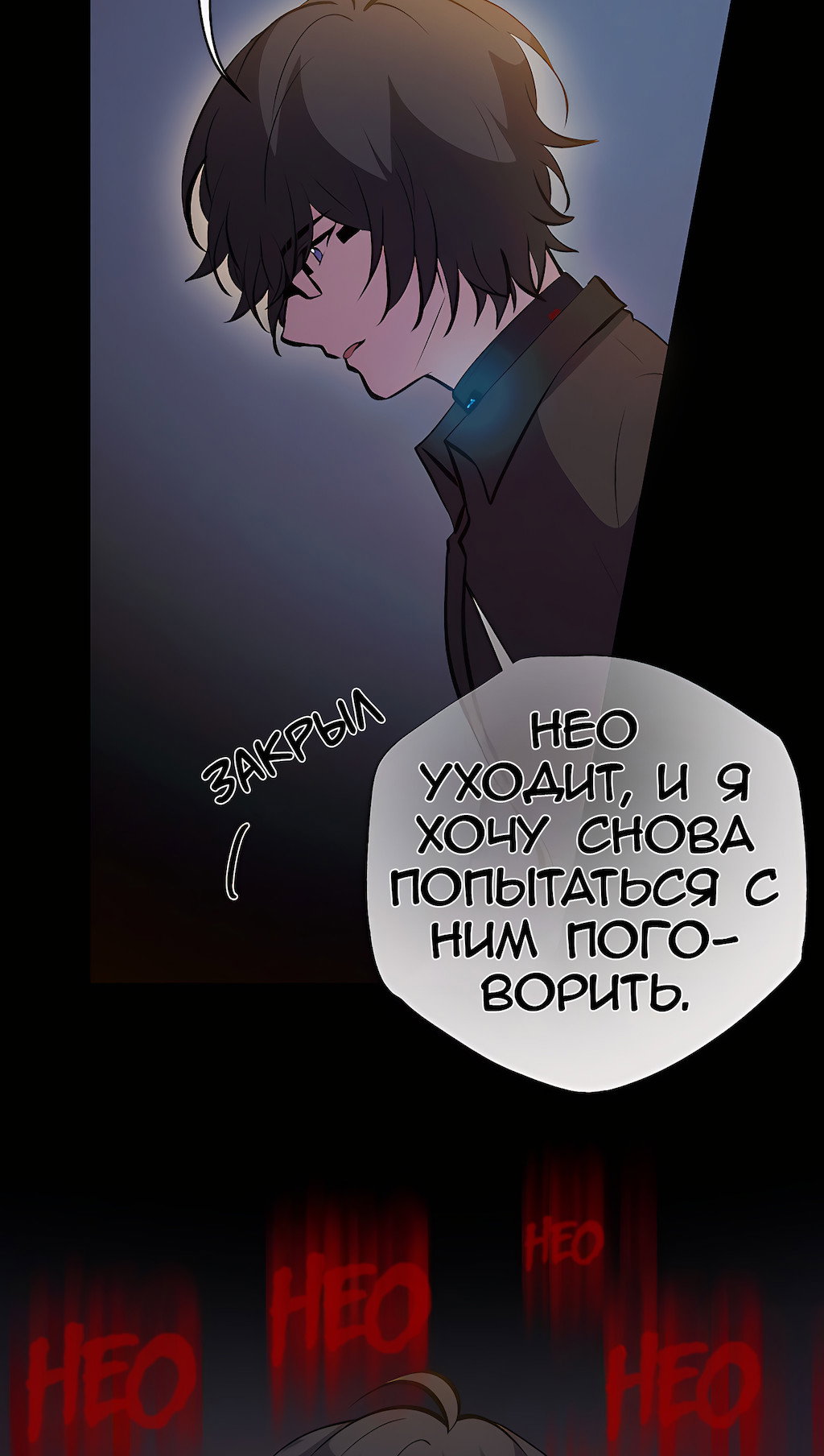 Манга Перерождение - Глава 203 Страница 11