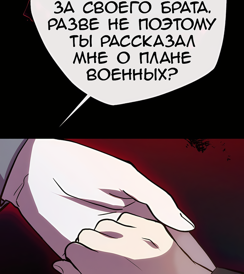 Манга Перерождение - Глава 203 Страница 43
