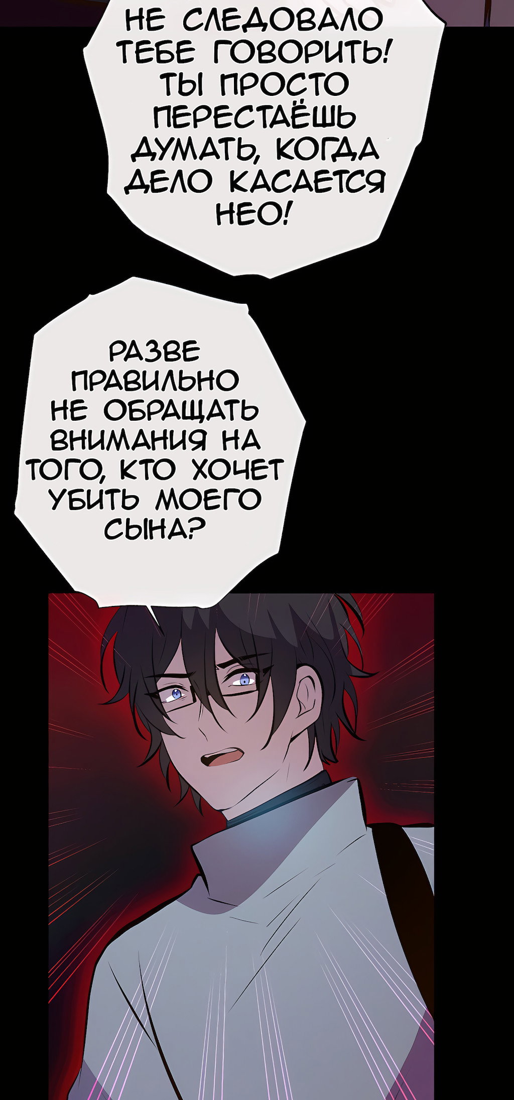 Манга Перерождение - Глава 203 Страница 37