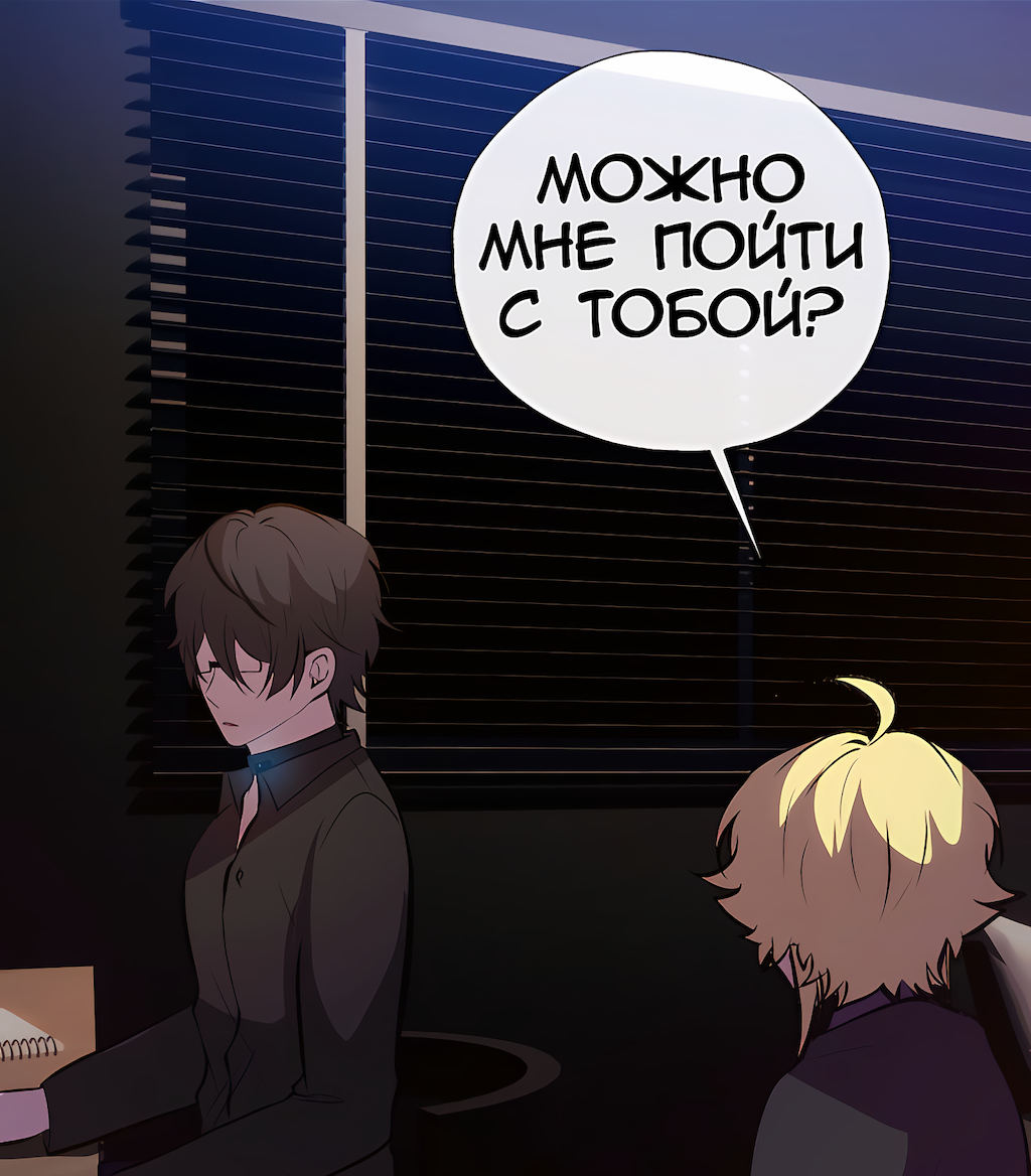 Манга Перерождение - Глава 203 Страница 13