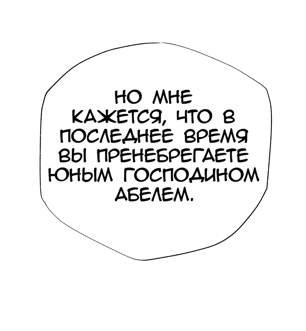 Манга Перерождение - Глава 202 Страница 41