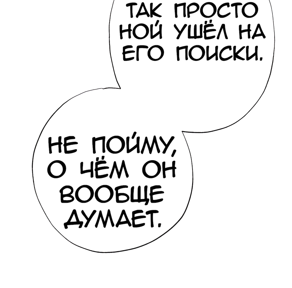 Манга Перерождение - Глава 202 Страница 7