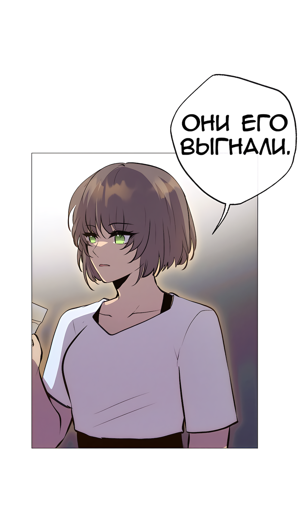 Манга Перерождение - Глава 204 Страница 49
