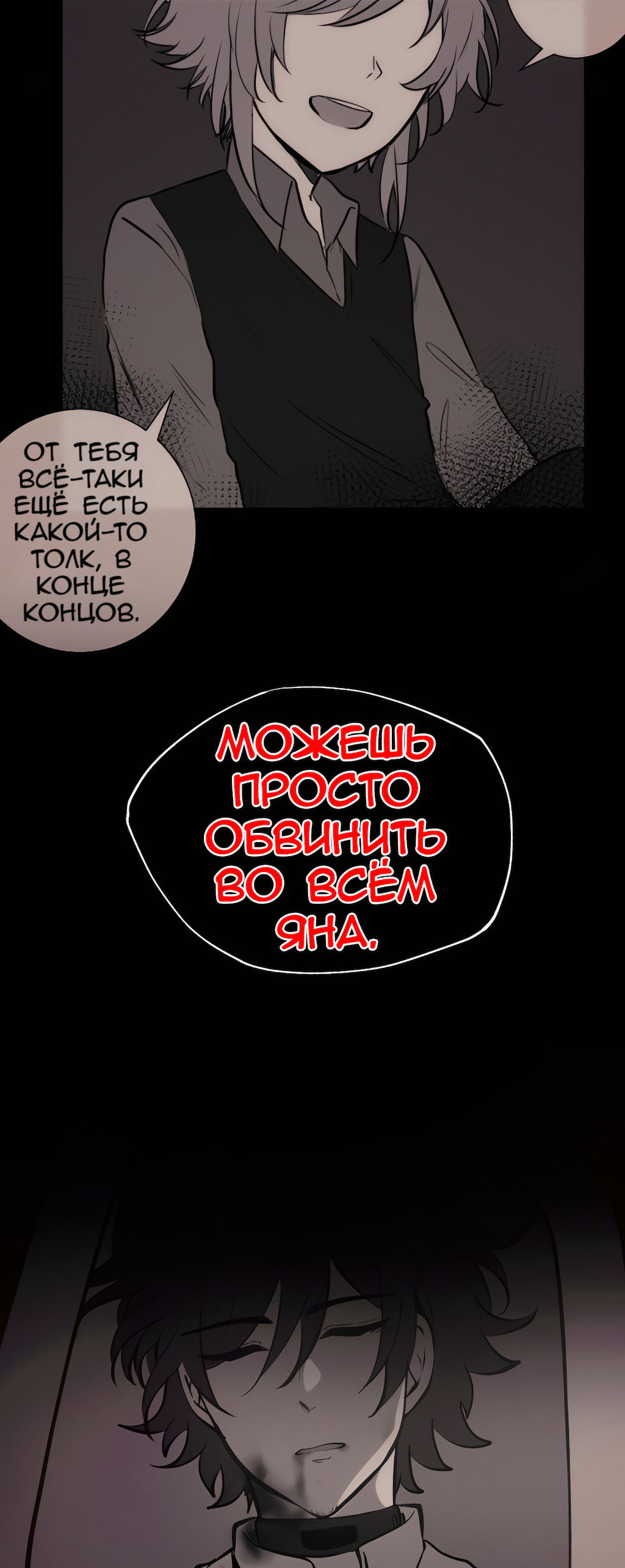 Манга Перерождение - Глава 204 Страница 27