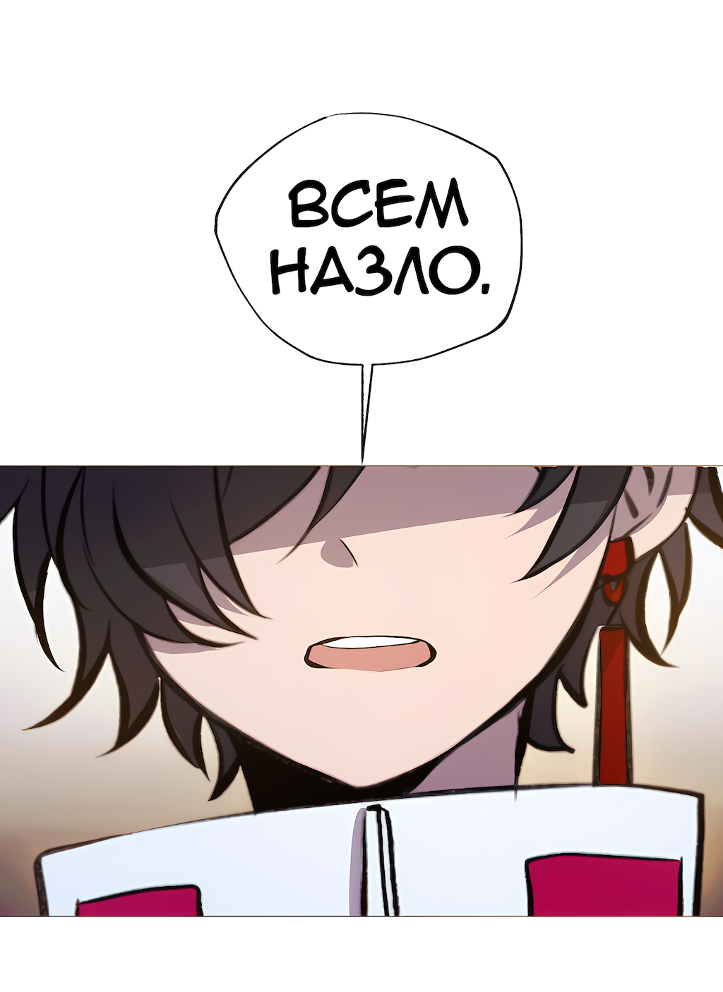 Манга Перерождение - Глава 204 Страница 43