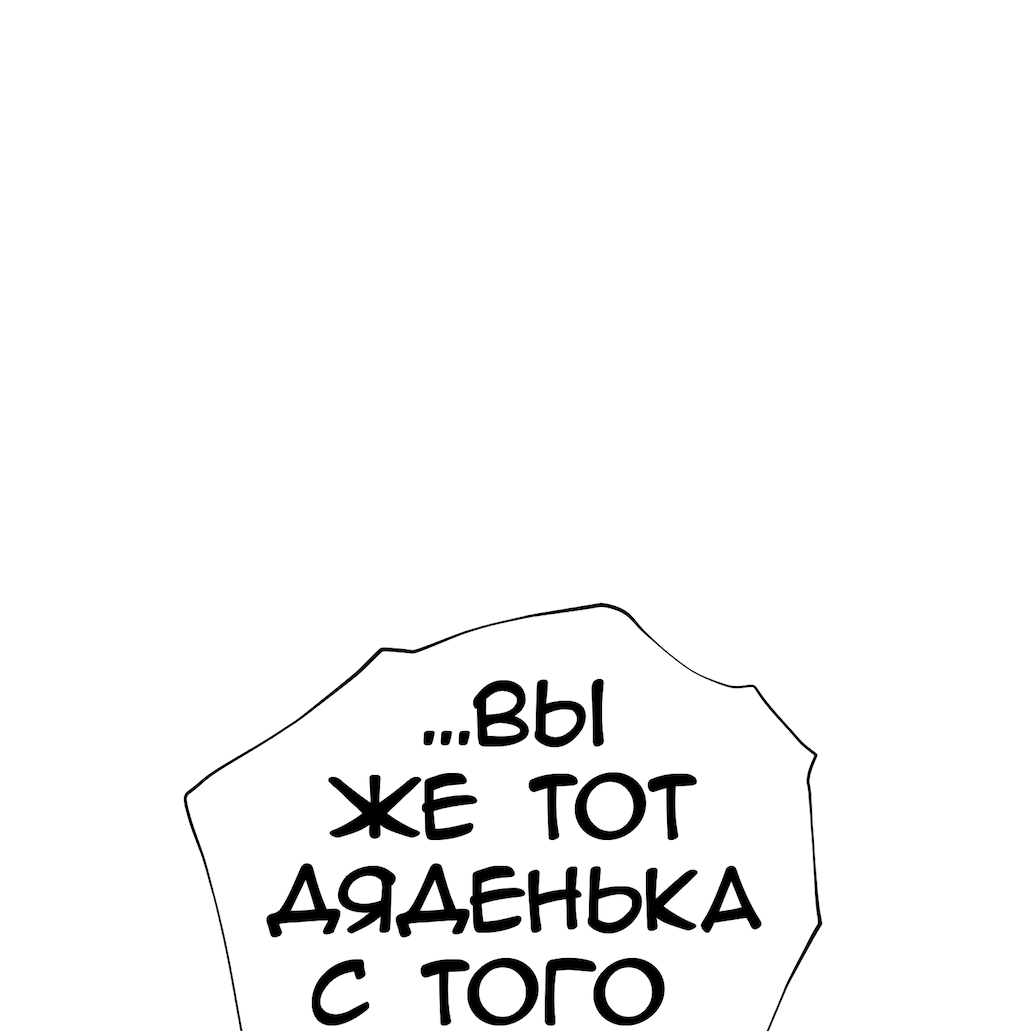 Манга Перерождение - Глава 204 Страница 63