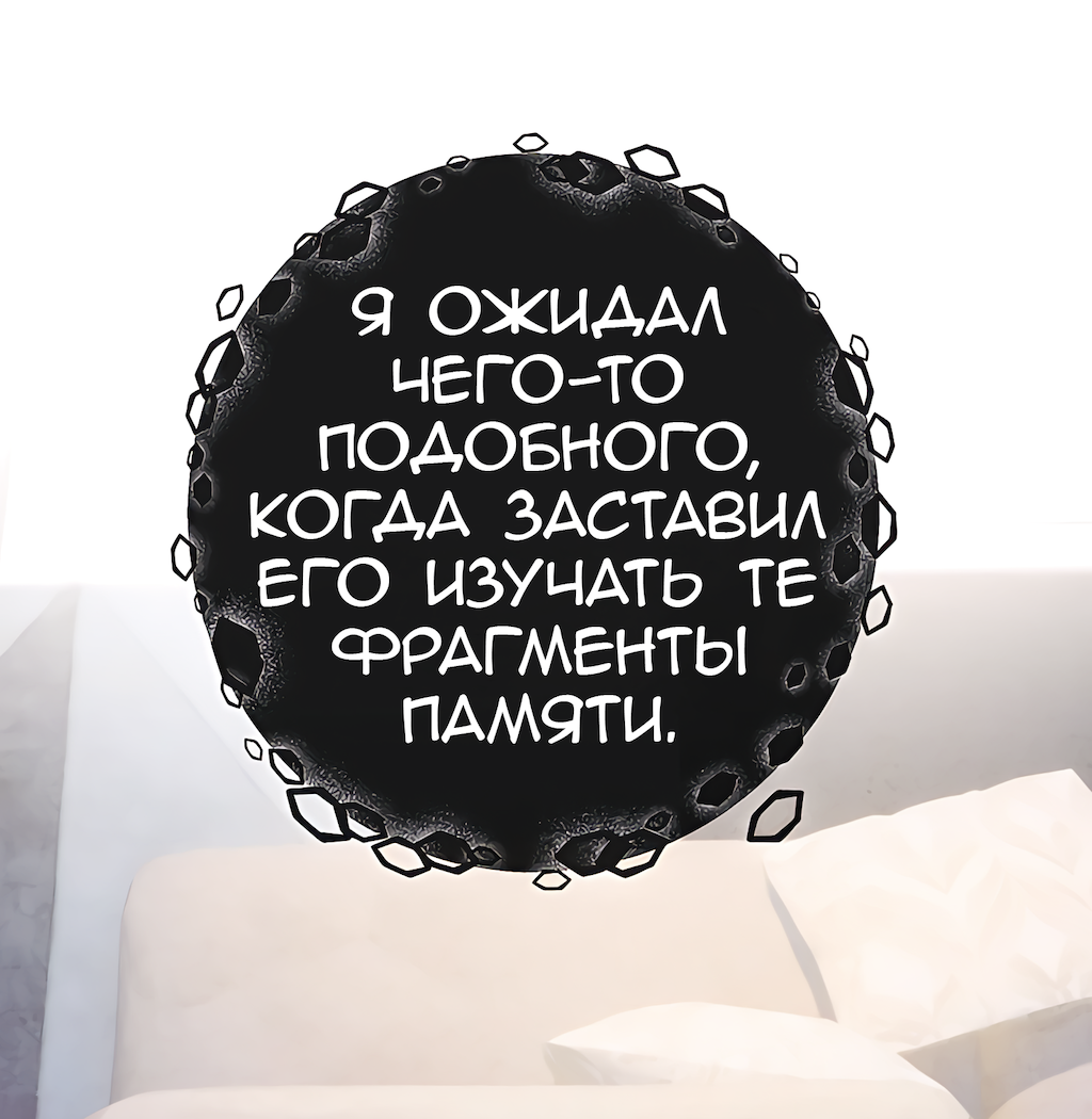 Манга Перерождение - Глава 204 Страница 39
