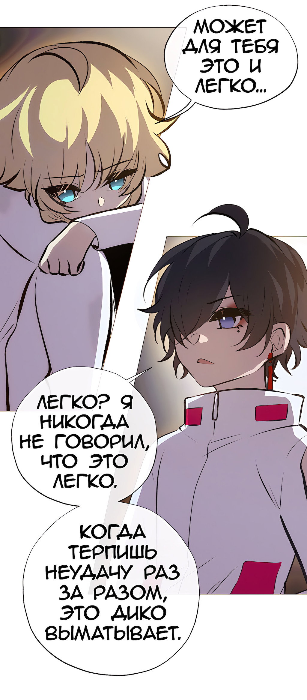 Манга Перерождение - Глава 204 Страница 41