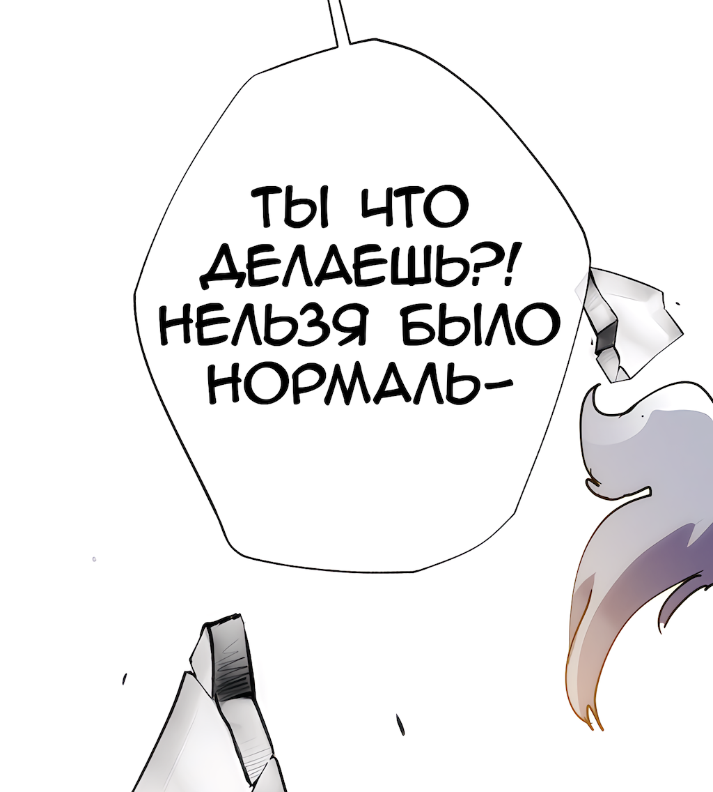 Манга Перерождение - Глава 204 Страница 57