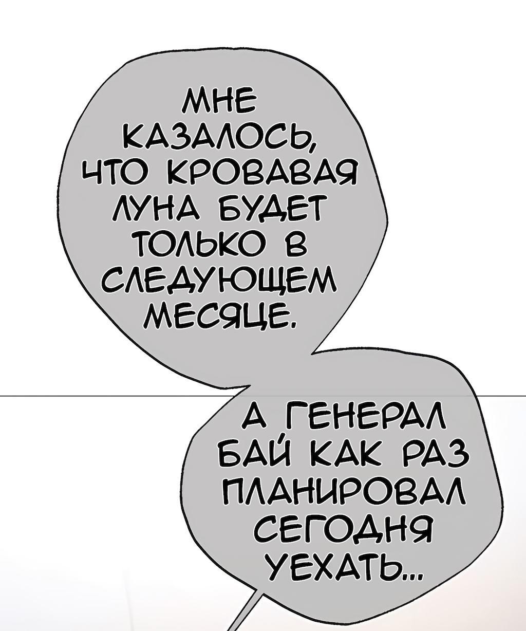 Манга Перерождение - Глава 206 Страница 7