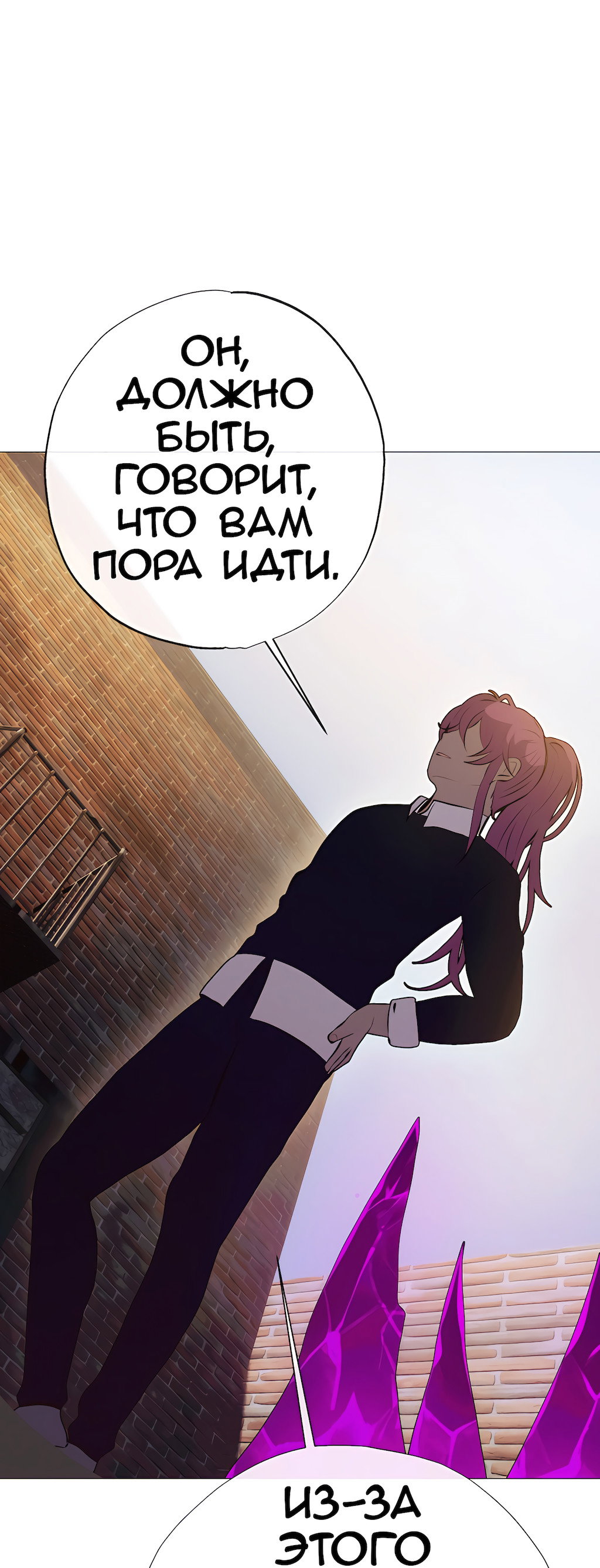Манга Перерождение - Глава 206 Страница 57