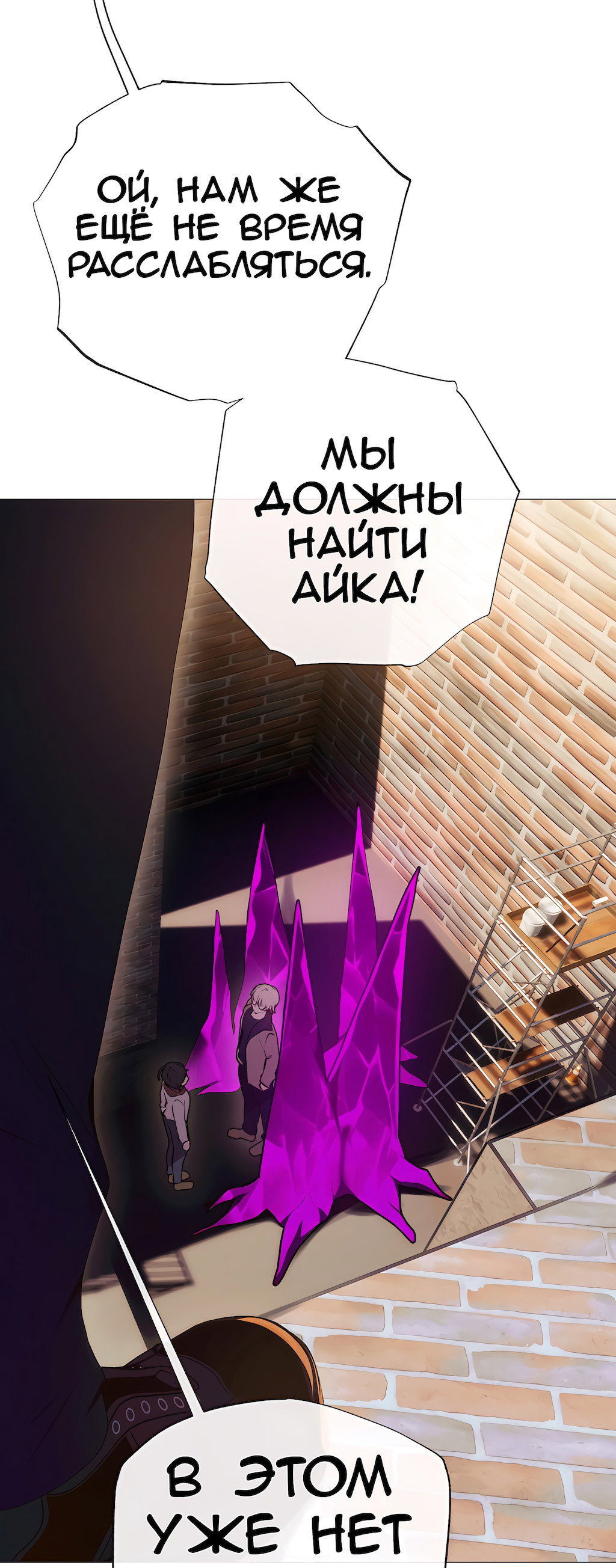 Манга Перерождение - Глава 206 Страница 44
