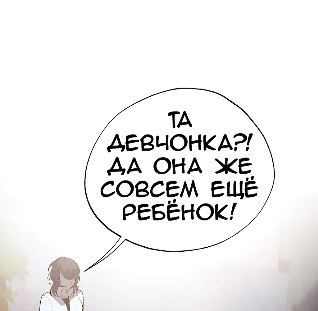 Манга Перерождение - Глава 205 Страница 28