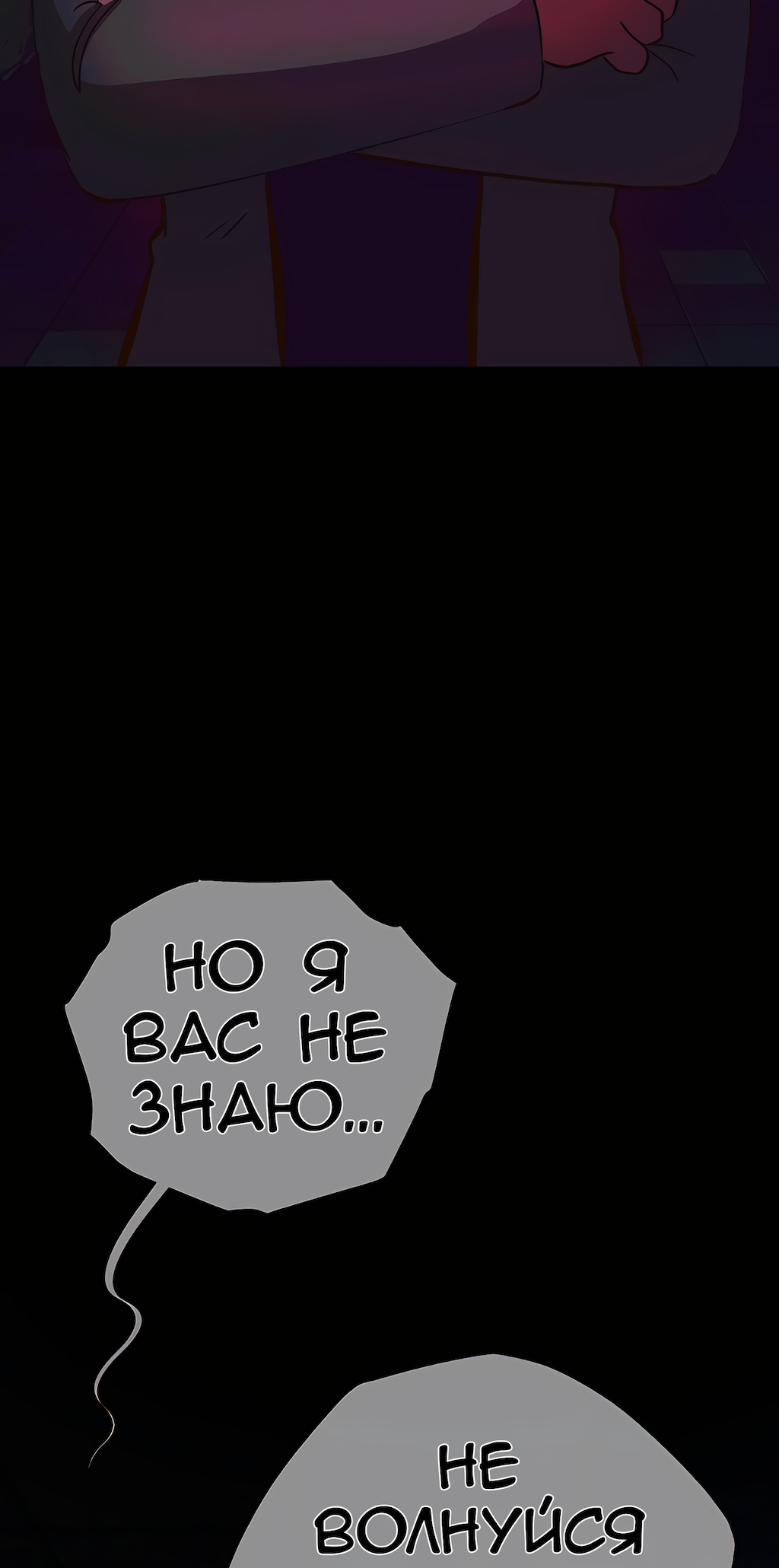Манга Перерождение - Глава 205 Страница 47