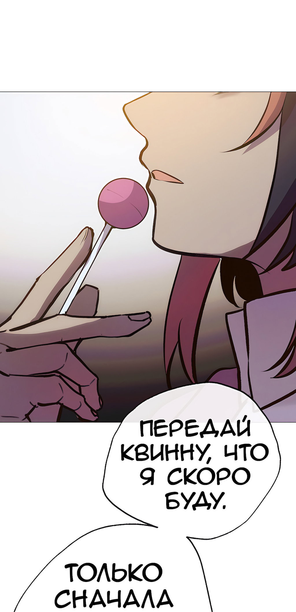 Манга Перерождение - Глава 205 Страница 62