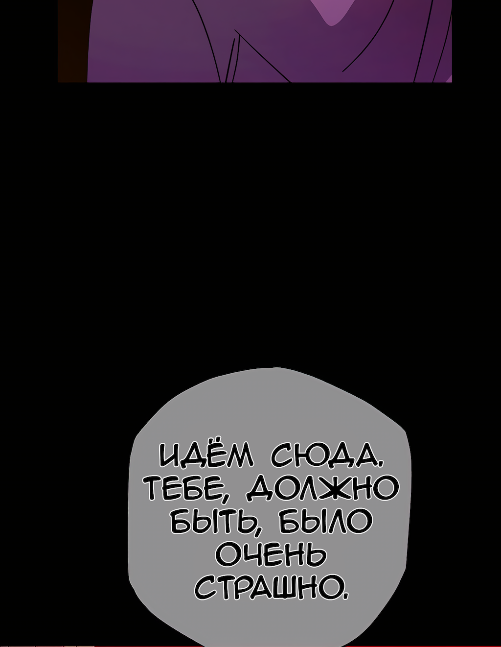 Манга Перерождение - Глава 205 Страница 57