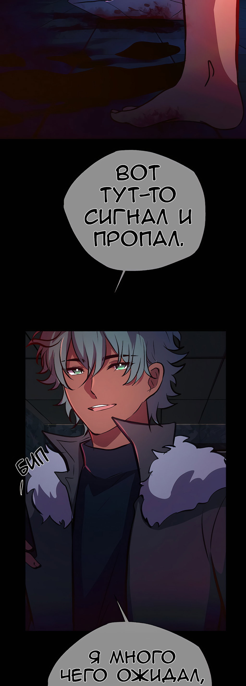 Манга Перерождение - Глава 205 Страница 33
