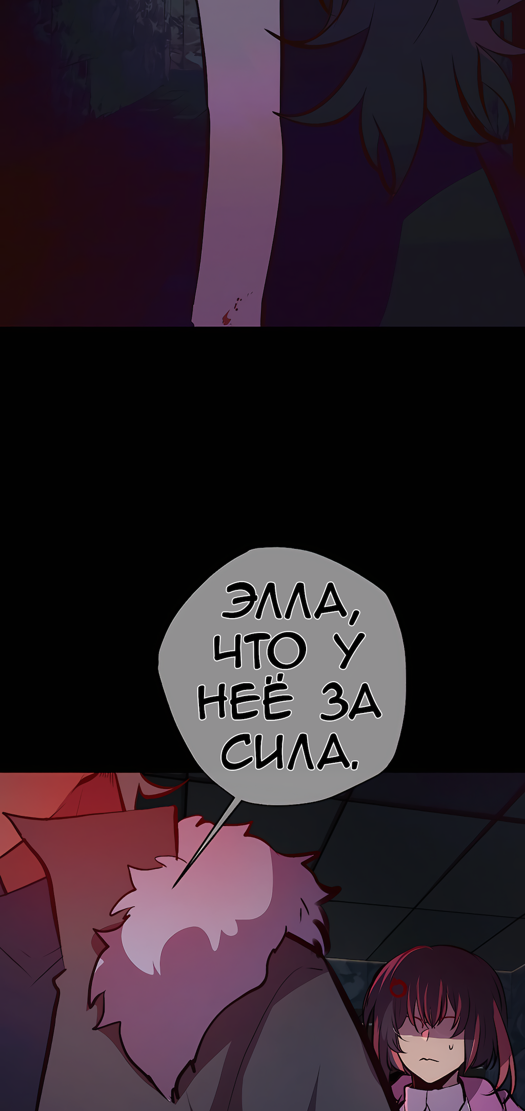Манга Перерождение - Глава 205 Страница 35