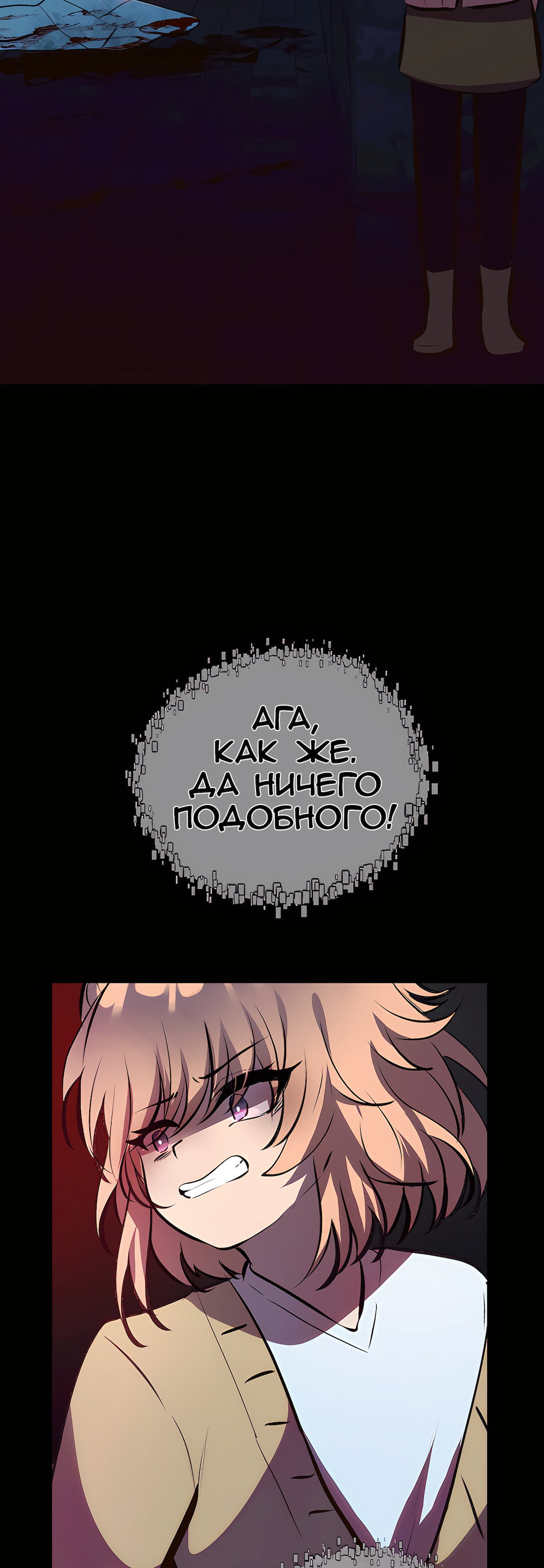 Манга Перерождение - Глава 205 Страница 49