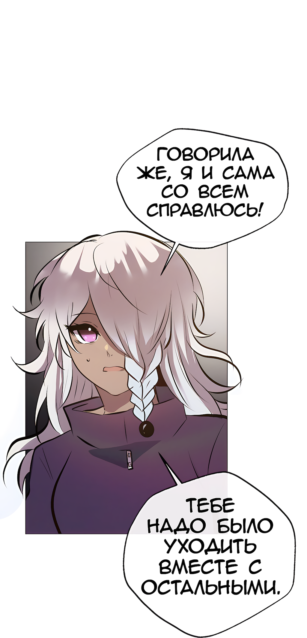 Манга Перерождение - Глава 205 Страница 13