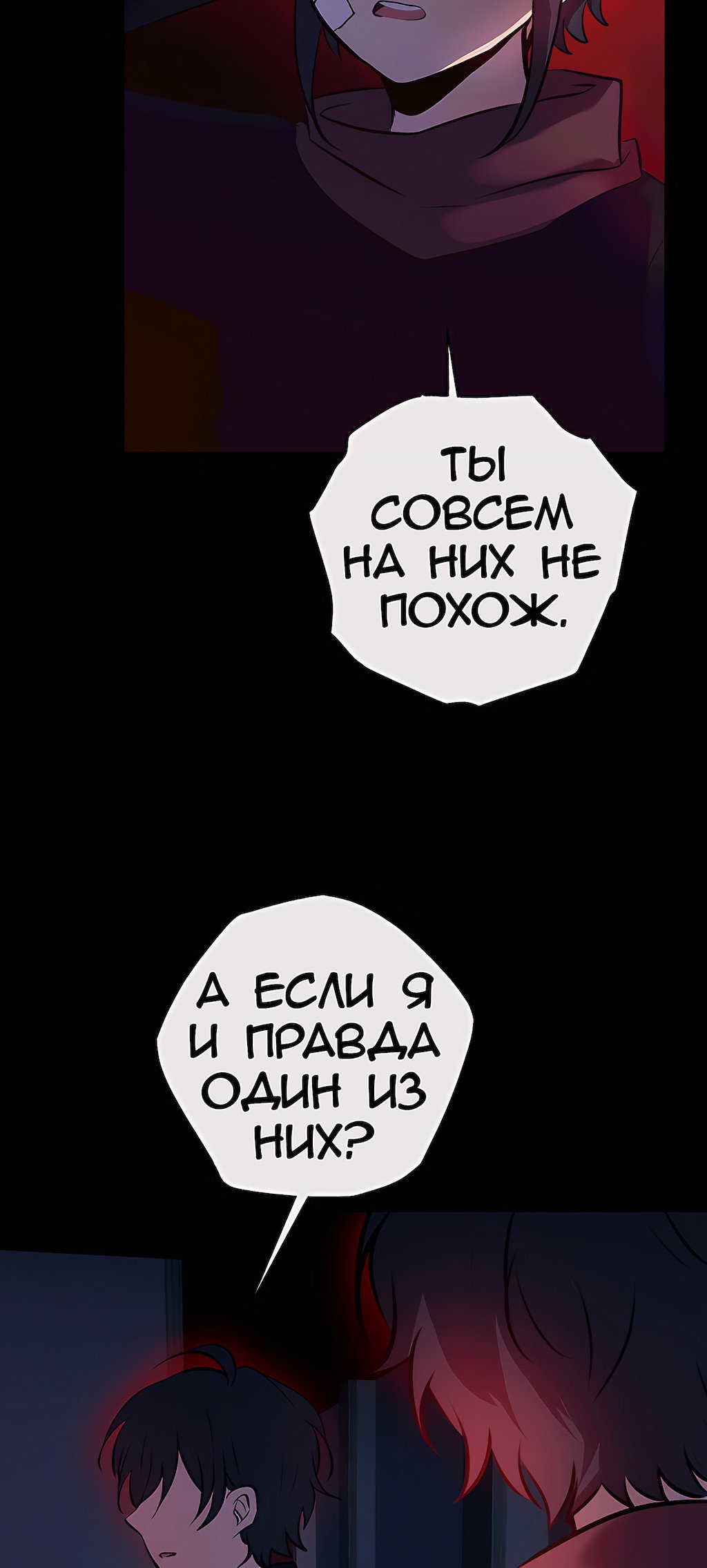 Манга Перерождение - Глава 208 Страница 59