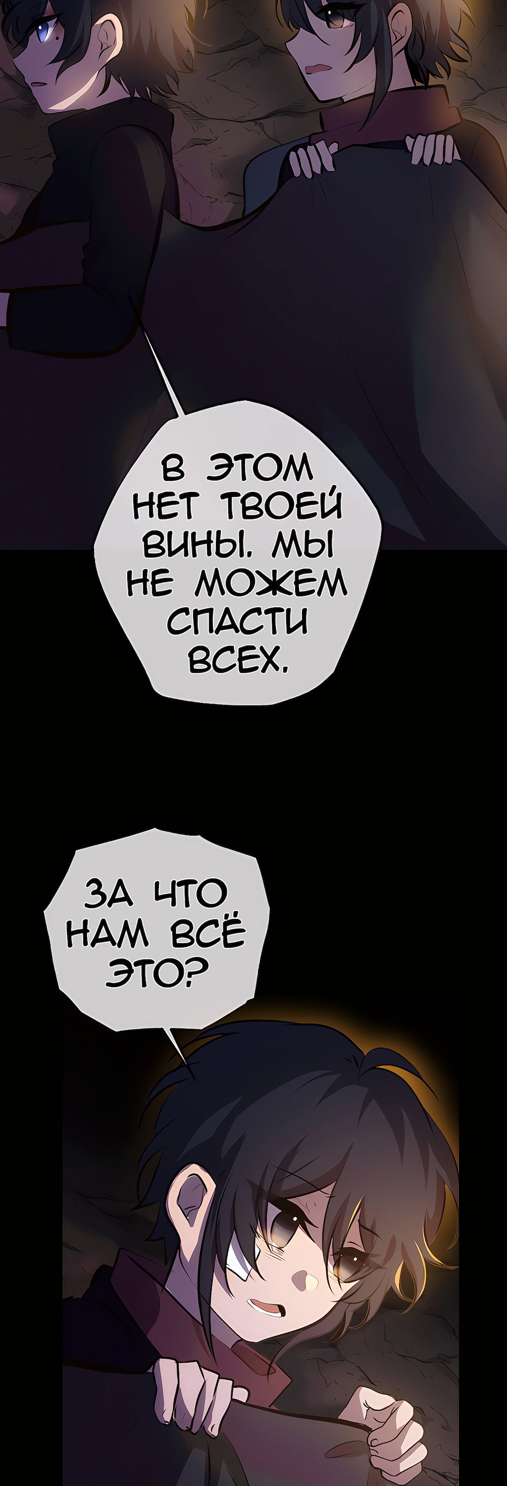 Манга Перерождение - Глава 208 Страница 39
