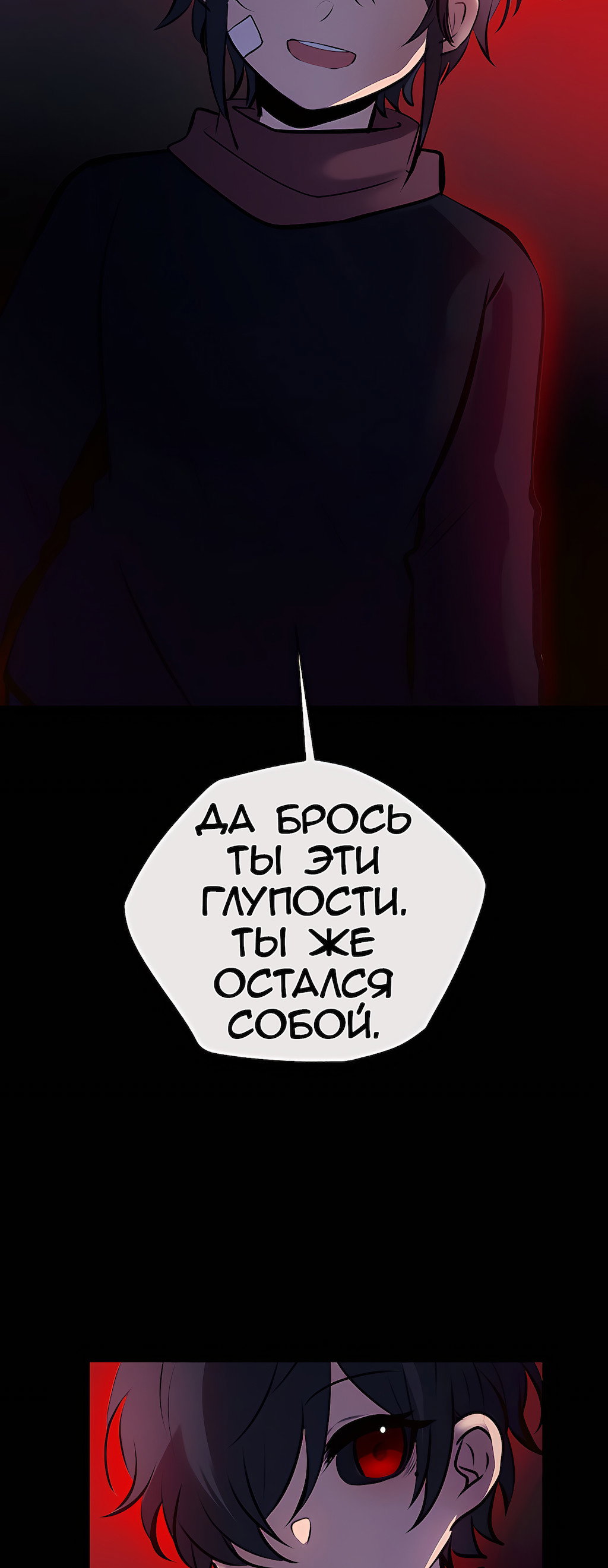 Манга Перерождение - Глава 208 Страница 64