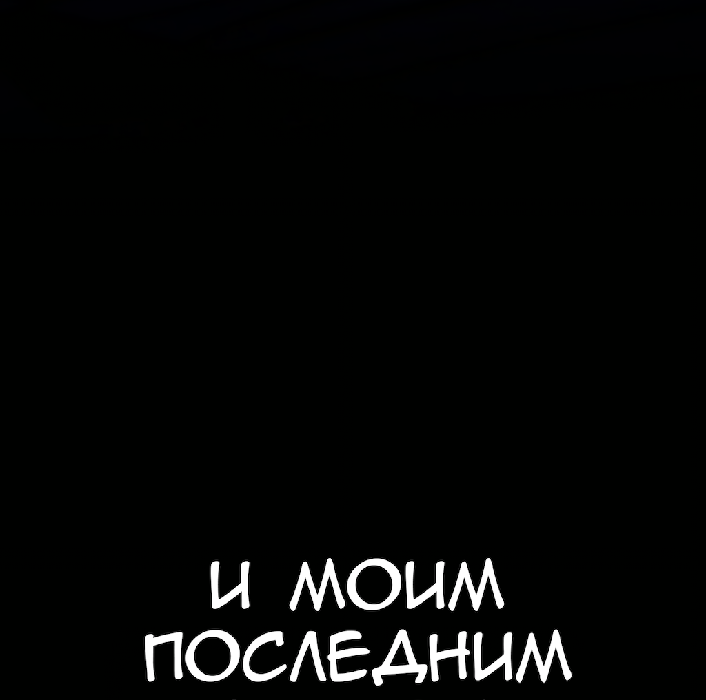 Манга Перерождение - Глава 208 Страница 68