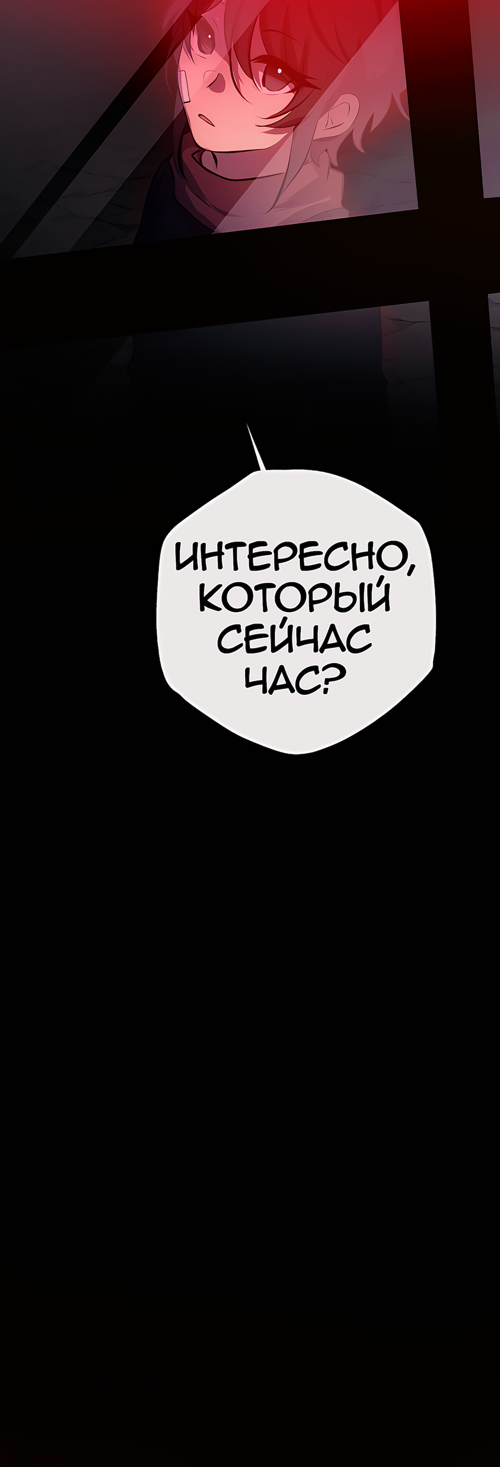 Манга Перерождение - Глава 208 Страница 49