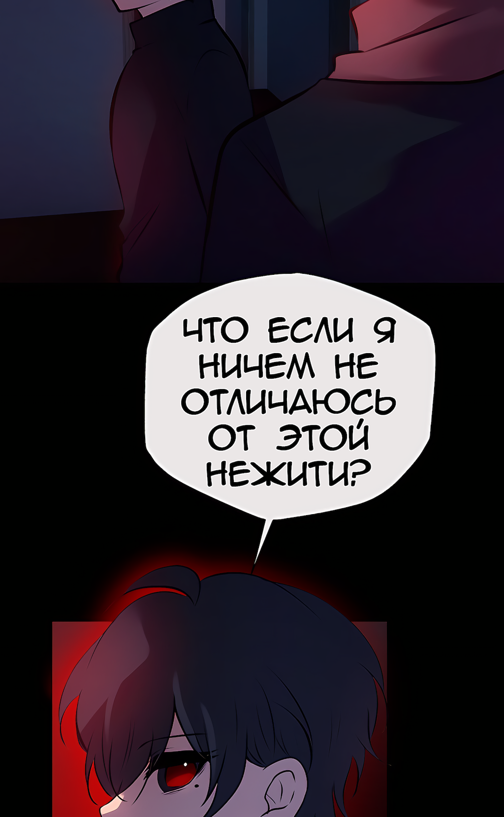 Манга Перерождение - Глава 208 Страница 60