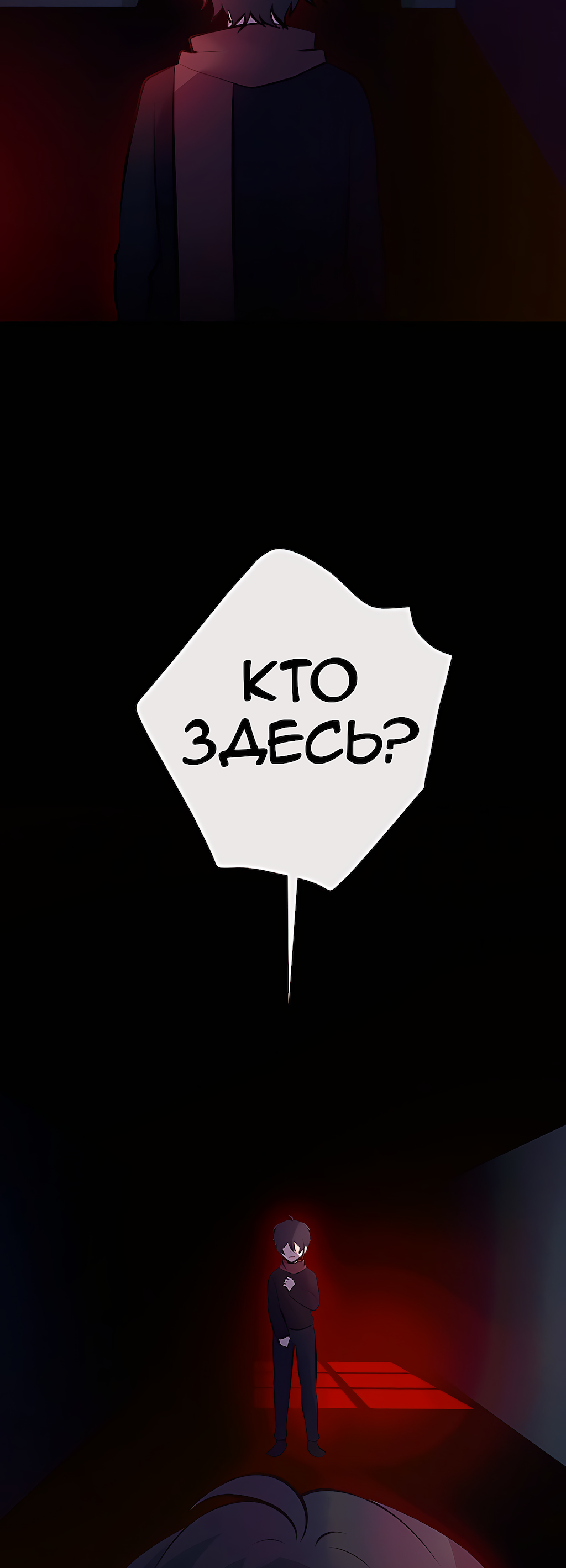 Манга Перерождение - Глава 208 Страница 51