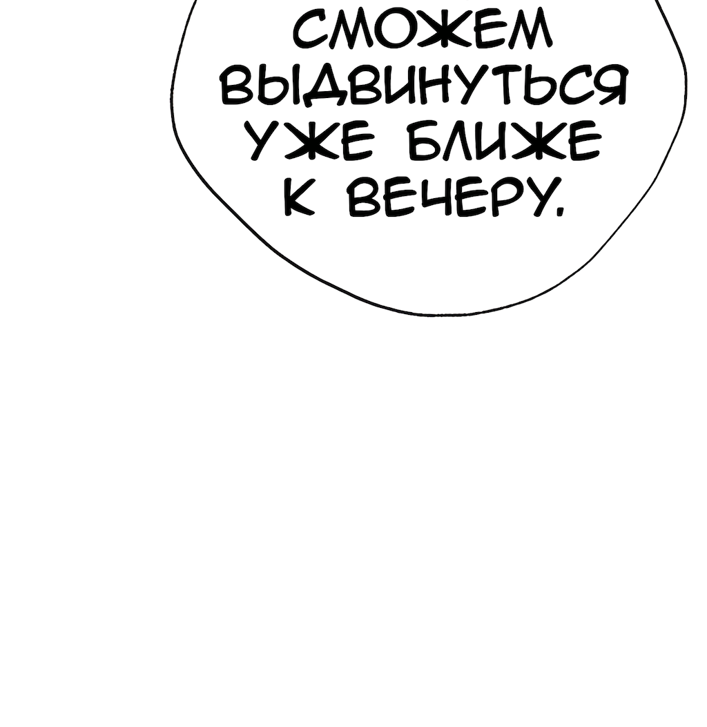 Манга Перерождение - Глава 207 Страница 4