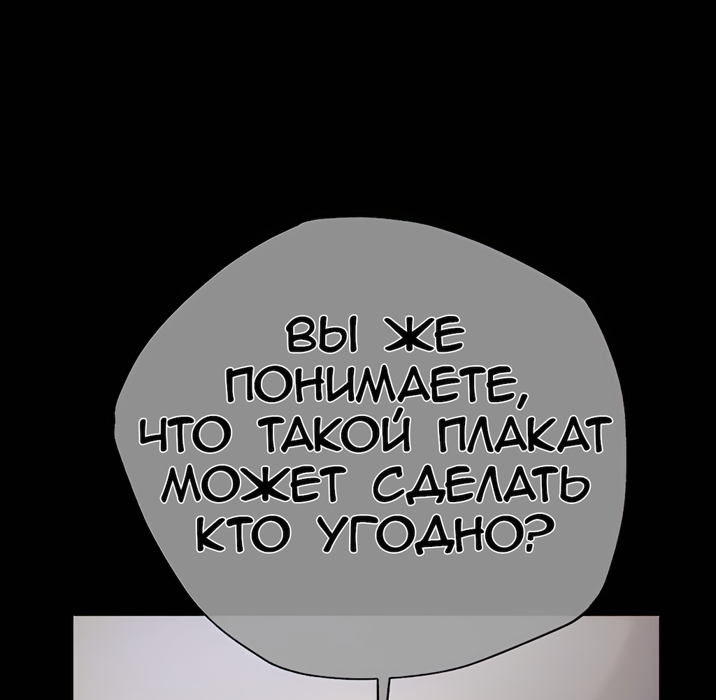 Манга Перерождение - Глава 207 Страница 37