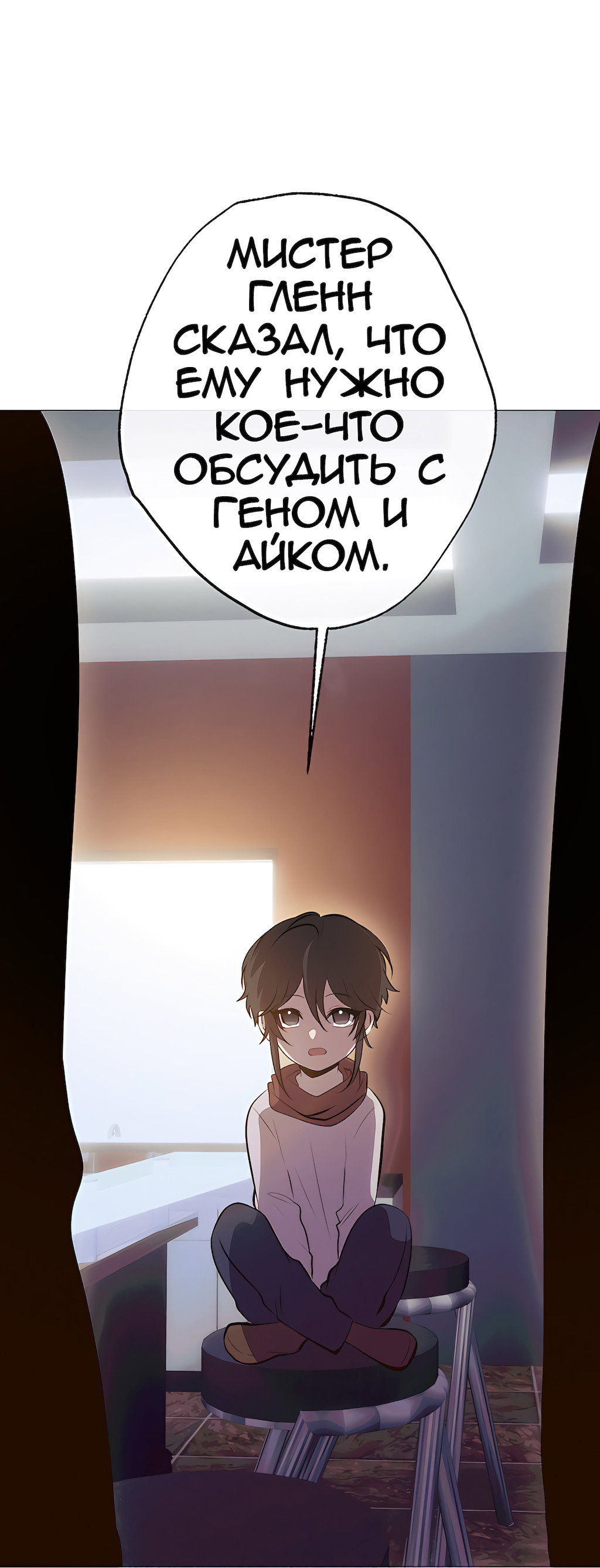Манга Перерождение - Глава 207 Страница 15