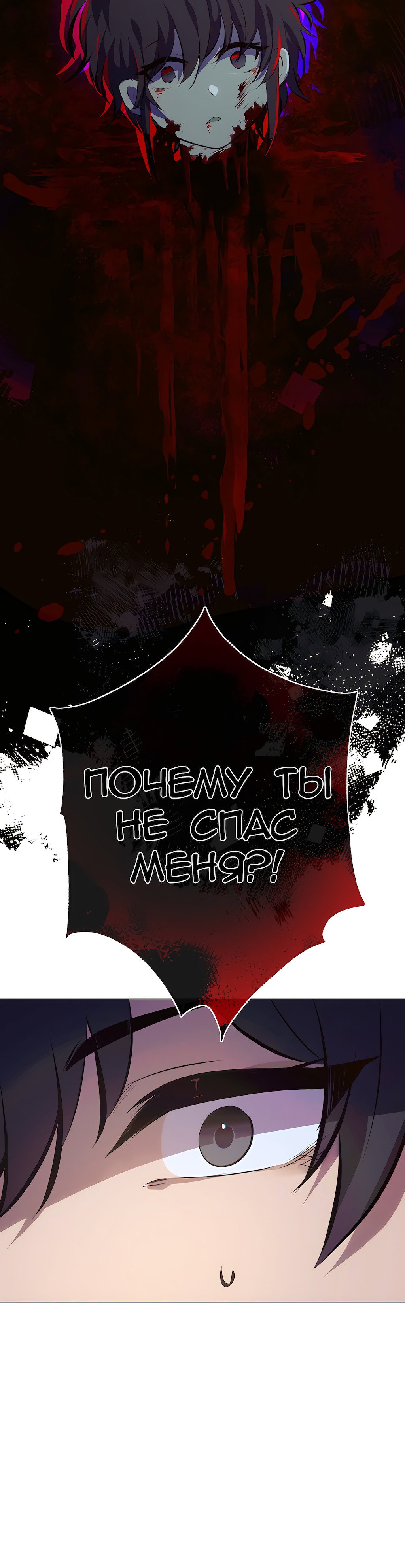 Манга Перерождение - Глава 210 Страница 22
