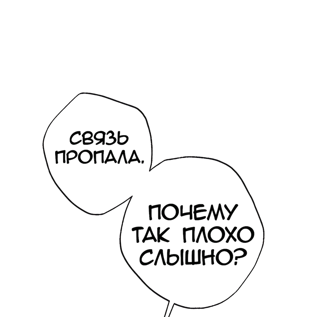 Манга Перерождение - Глава 209 Страница 7