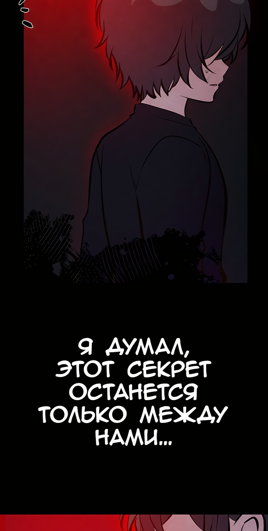 Манга Перерождение - Глава 209 Страница 58