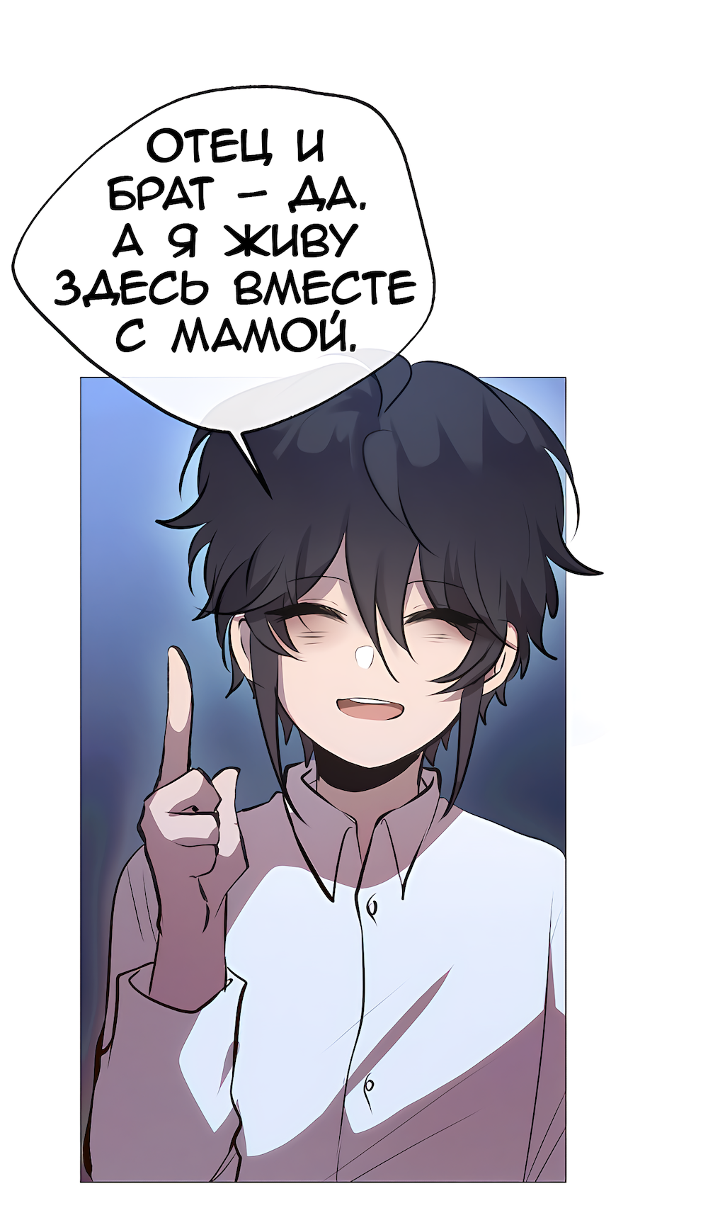 Манга Перерождение - Глава 209 Страница 15