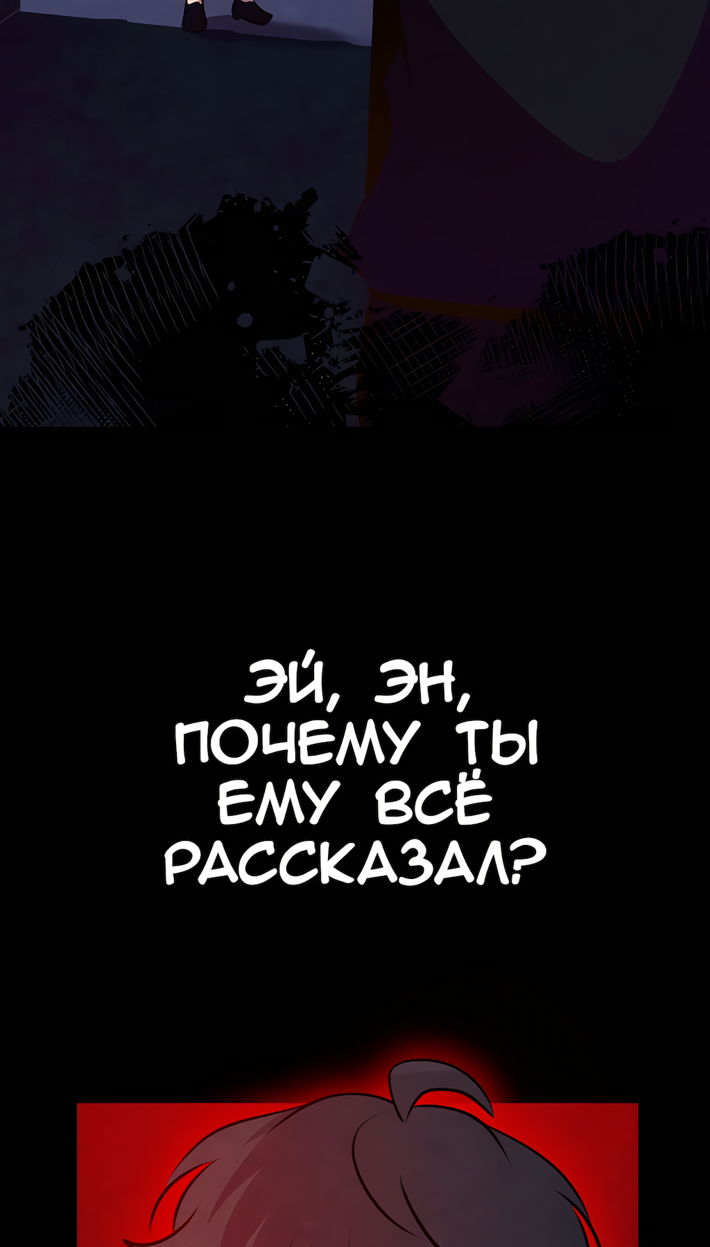 Манга Перерождение - Глава 209 Страница 60
