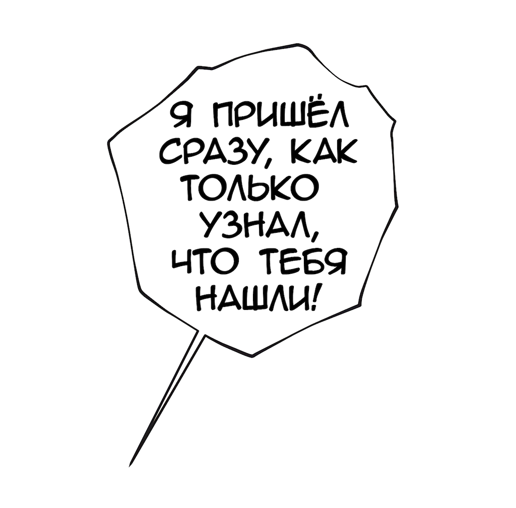 Манга Перерождение - Глава 209 Страница 43