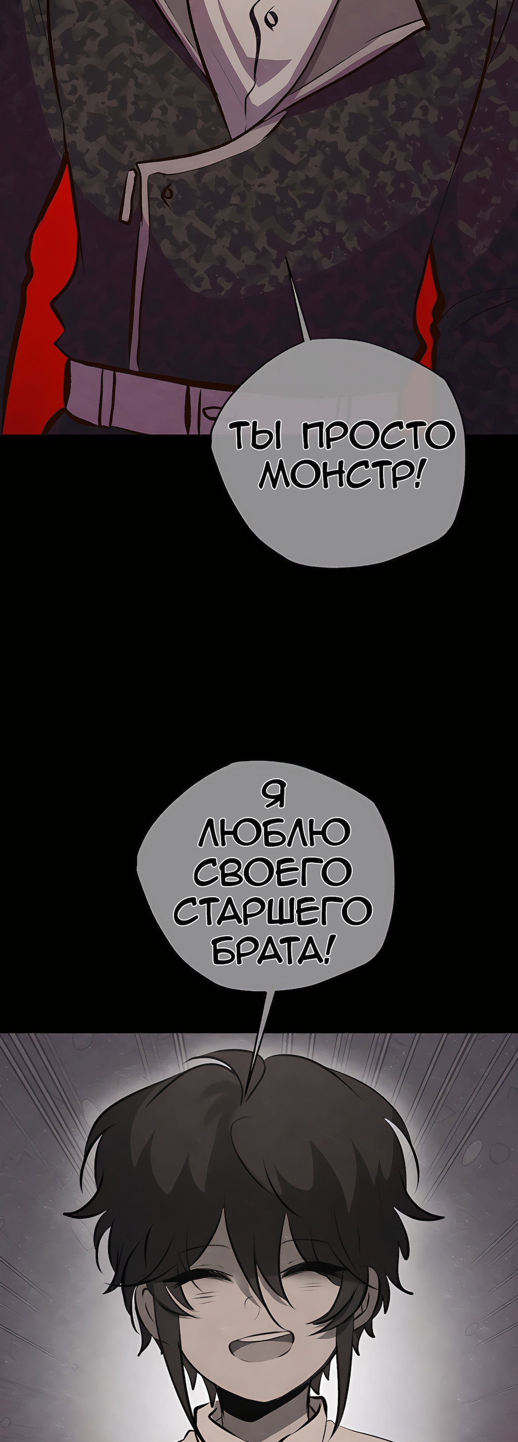 Манга Перерождение - Глава 209 Страница 56