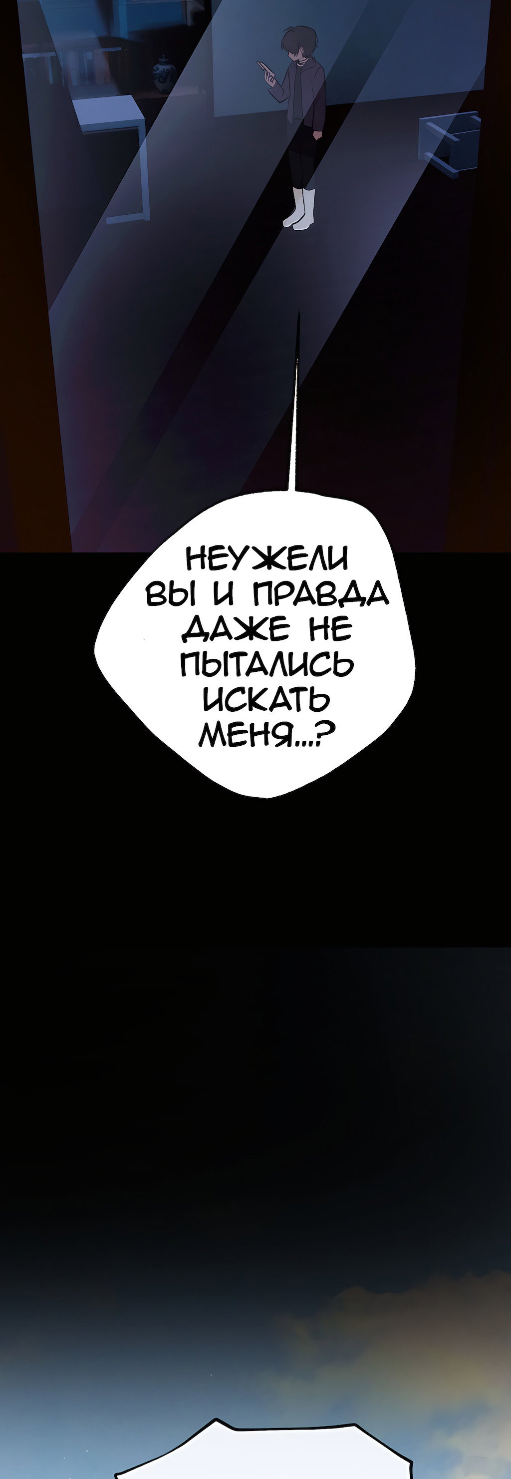 Манга Перерождение - Глава 209 Страница 40