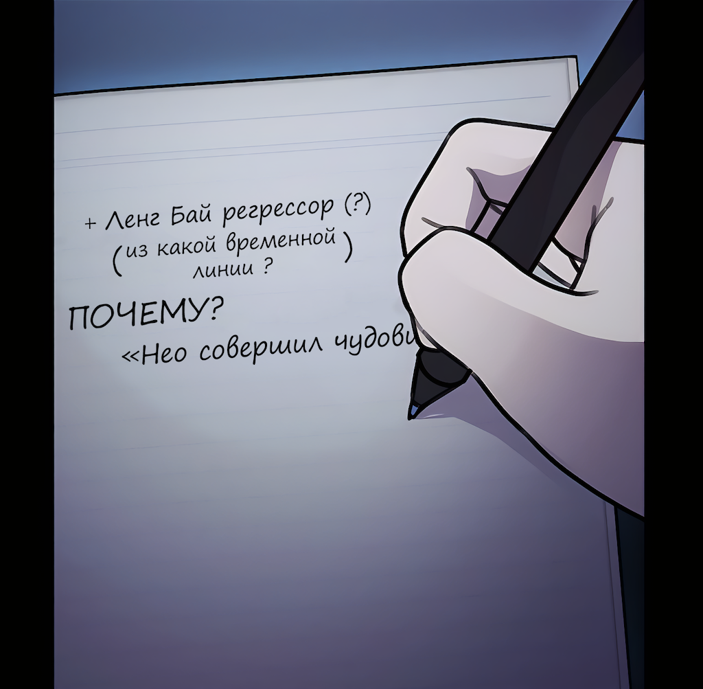 Манга Перерождение - Глава 212 Страница 29