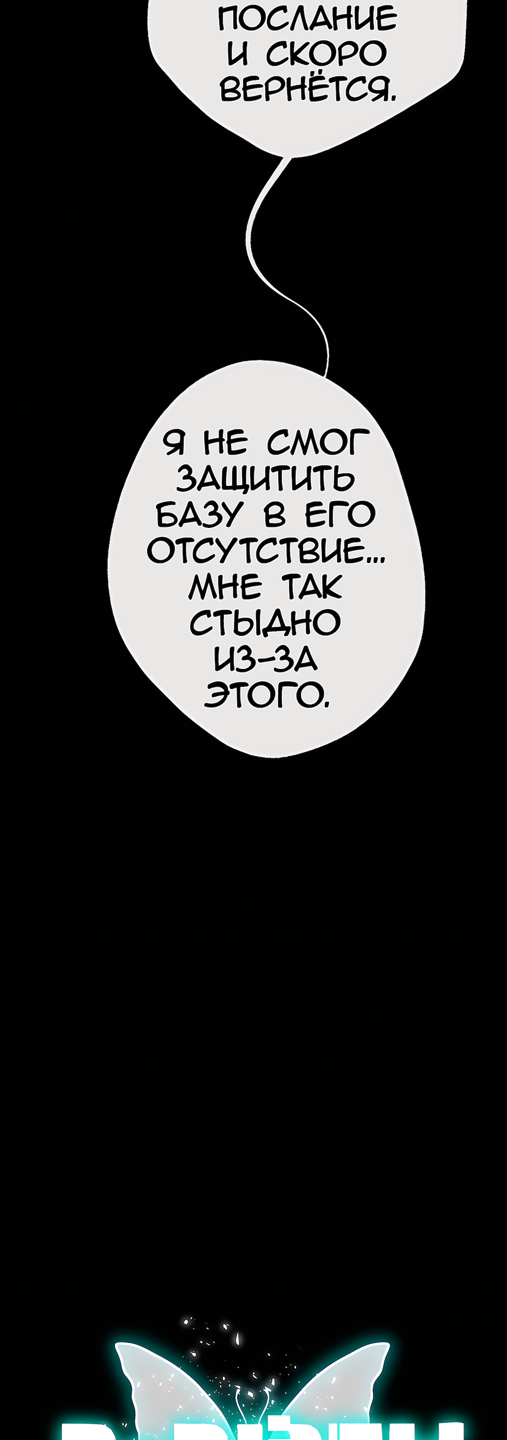 Манга Перерождение - Глава 212 Страница 64