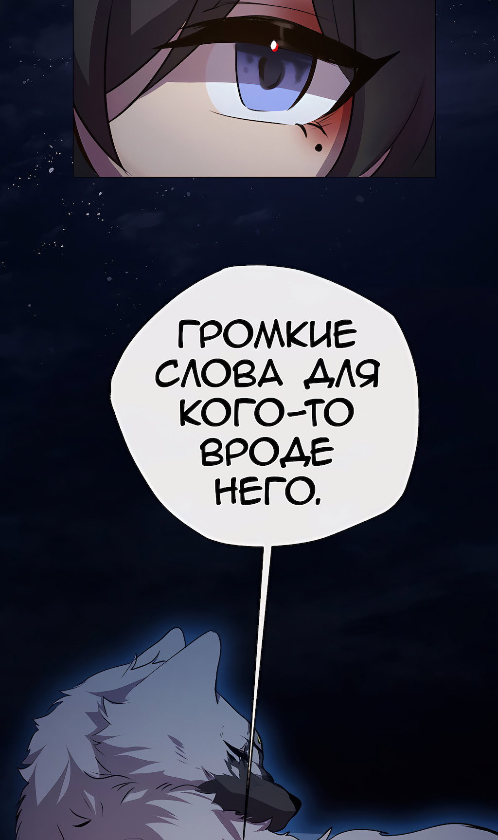 Манга Перерождение - Глава 212 Страница 24