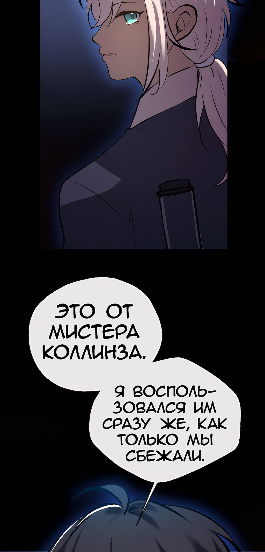 Манга Перерождение - Глава 212 Страница 61